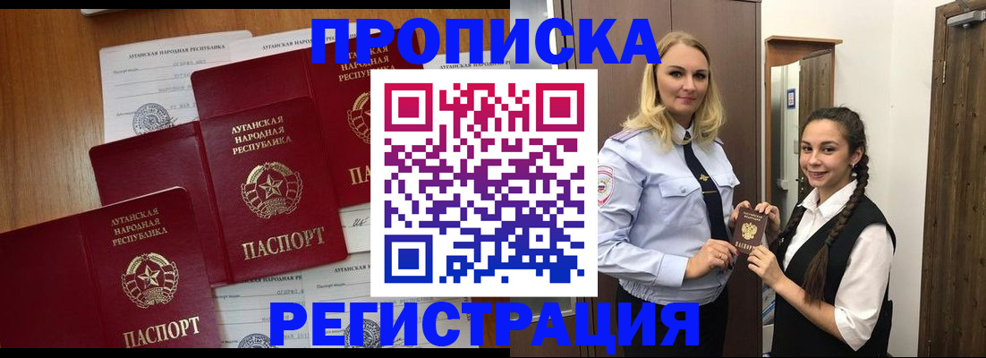 временная регистрация поиск в Пушкино