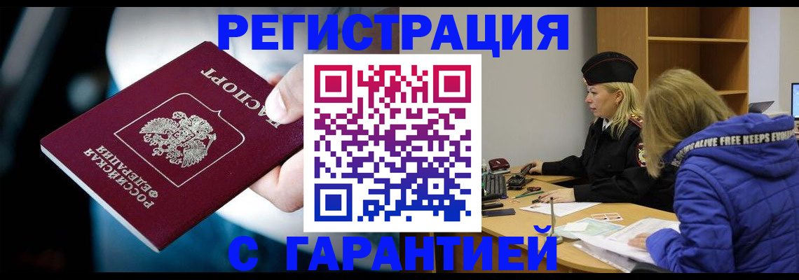регистрация для школы в Пушкино