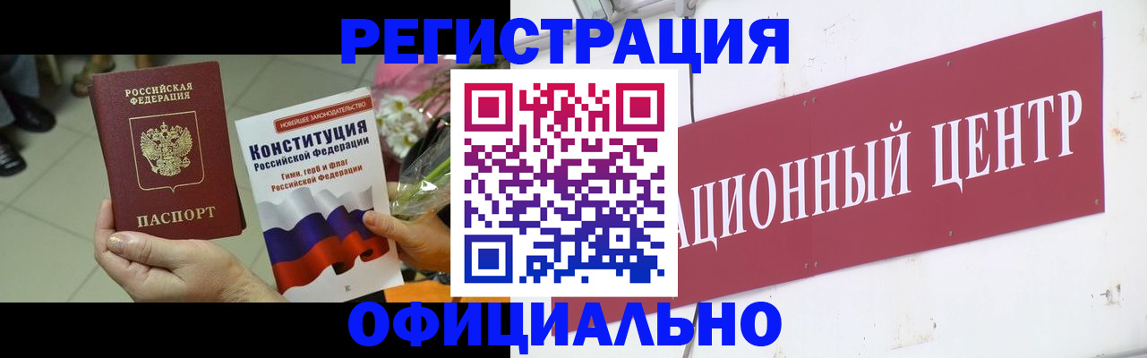 временная прописка в Пушкино