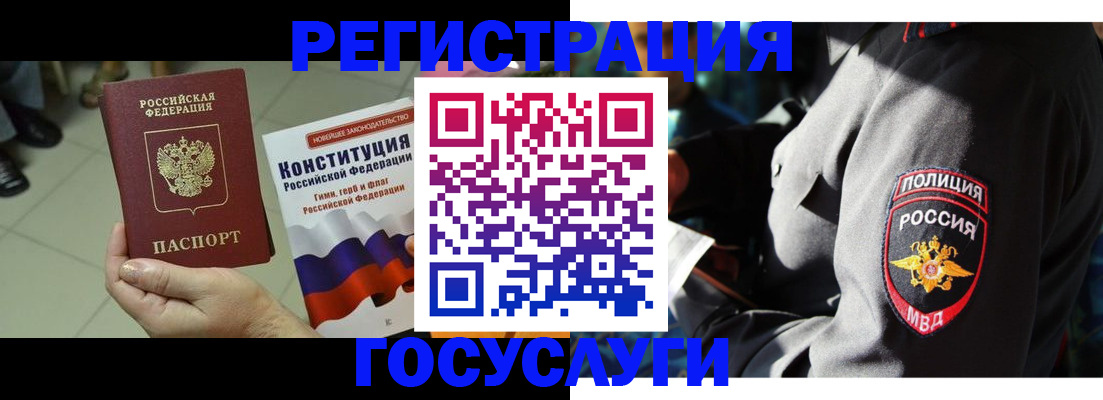 временная регистрация собственник в Пушкино