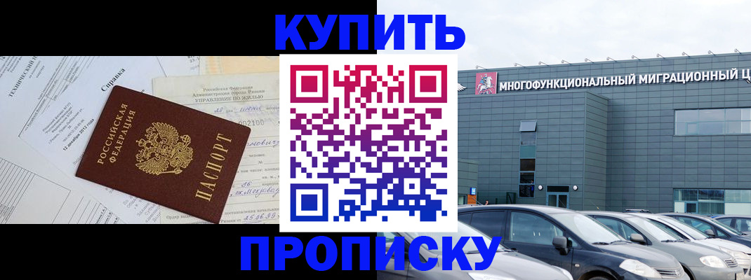 временная регистрация госуслуги в Пушкино