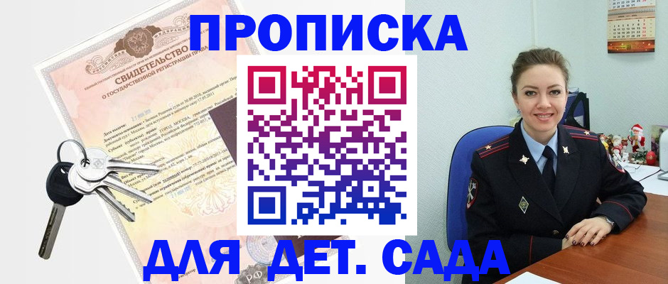 временная регистрация госуслуги в Пушкино